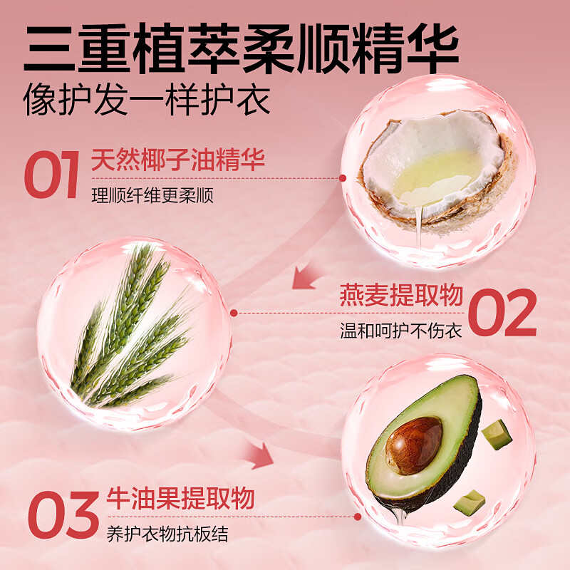 网易严选山茶植萃香氛洗衣液4斤 强效去污 持久清香 柔软护衣护色
