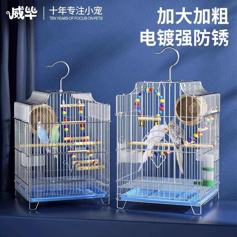 威畢小型鸚鵡鳥籠畫眉電鍍牡丹珍珠虎皮大號(hào)玄鳳生態(tài)家用品別墅鳥籠子 加大版加粗】電鍍【單籠7件套】