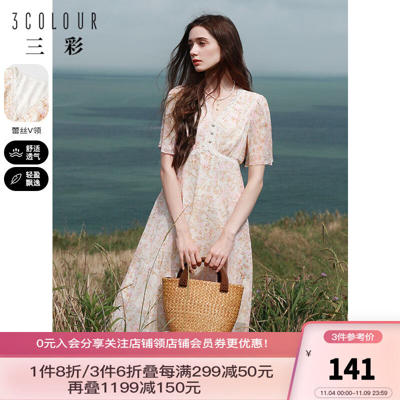 三彩2023夏季新款蕾丝花边V领碎花裙印花雪纺中长连衣裙温柔风女 粉红  160/84A/M怎么看?