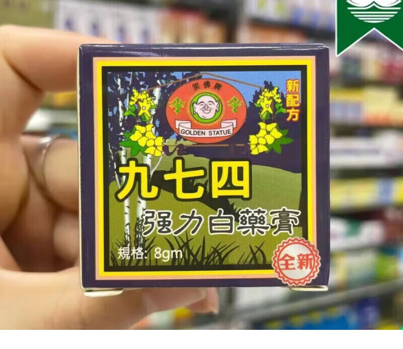 其他品牌港澳代购笑佛牌九七四强力白乳膏蚊叮虫咬无名肿痛 笑佛牌九