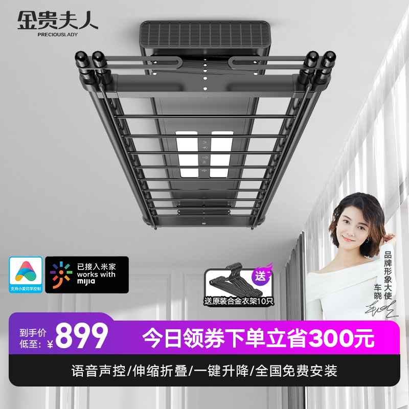 吐露实情【金贵夫人Xm电动晾衣架】怎么样，优缺点曝光，独家揭秘测评