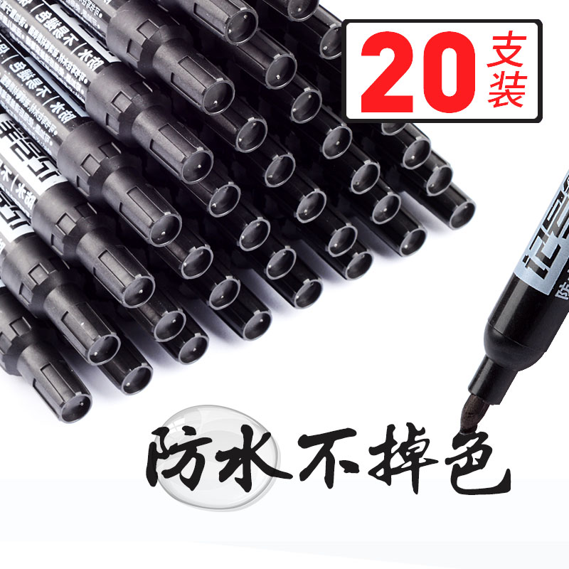 格立思集义 记号笔可加墨防水油性大头笔粗头物流专用黑色三色可选 20支记号笔黑色