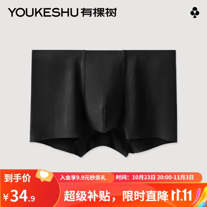 有棵树内裤男生四角短裤纯棉抗菌裆透气运动男士平角裤头男款 【纯色款单条】黑色 2XL高性价比高么？