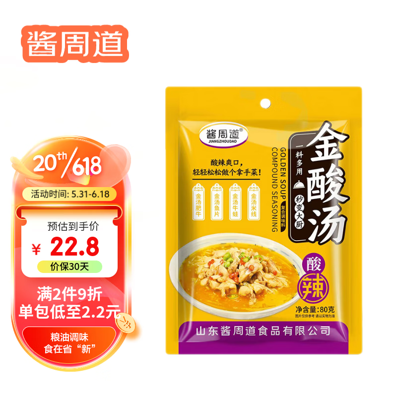 调味品价格走势统计|调味品价格走势图