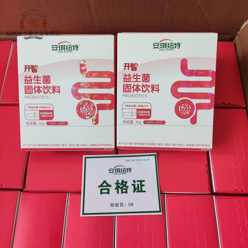 茗仟(mingqian)安琪纽特益生菌开智幼儿益生菌粉含益生元30袋每袋1克