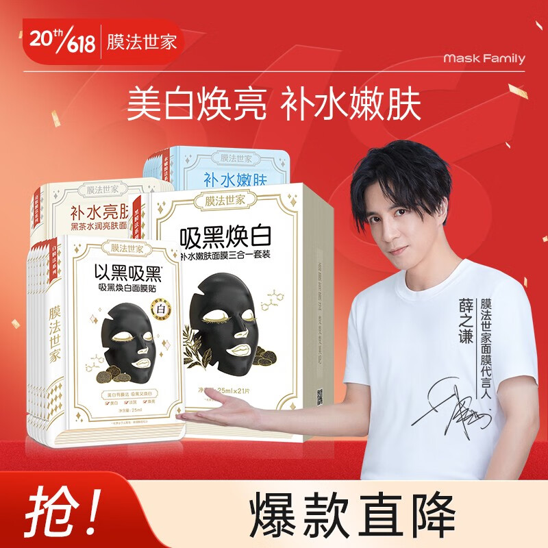 京东看面膜历史价格曲线|面膜价格比较