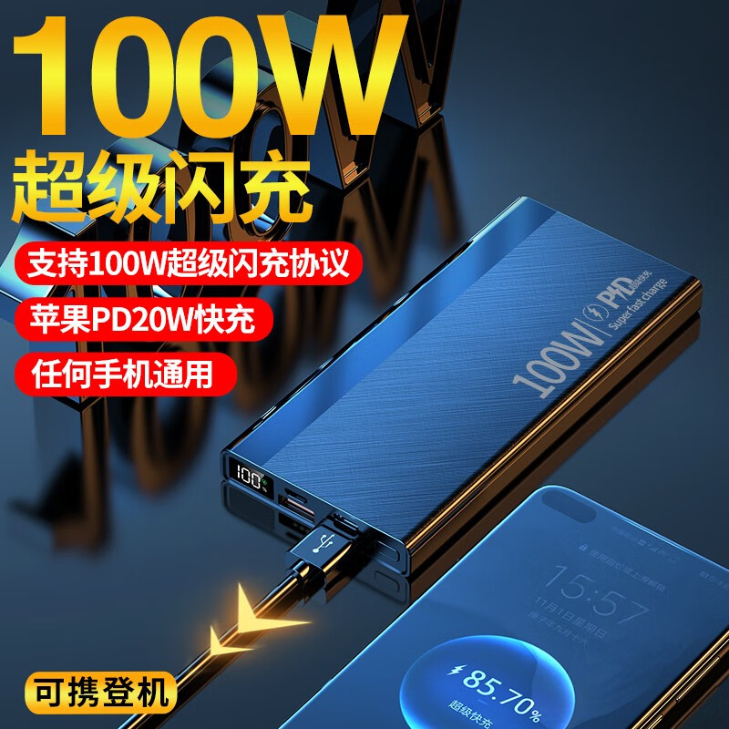 【电牛卫】品牌移动电源价格走势及推荐|京东移动电源历史价格查询