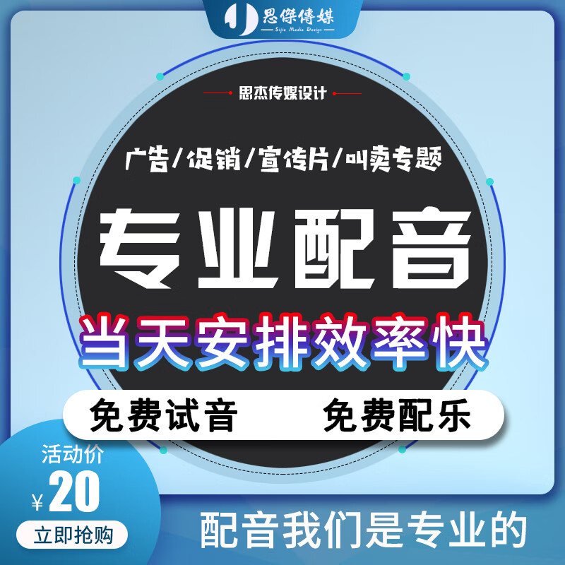 配音 男声女声配音广告录音制作真人录制定制0000mg