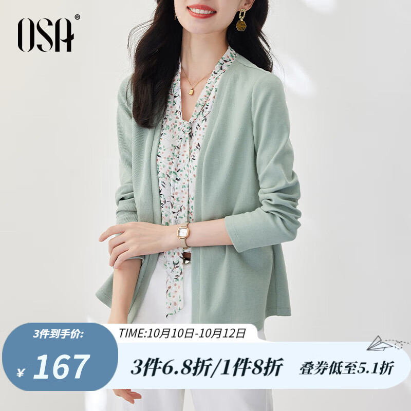 欧莎（OSA）【秋季衣裳】假两件长袖针织衫拼接雪纺上衣女设计感新款 豆沙绿色B L属于什么档次？