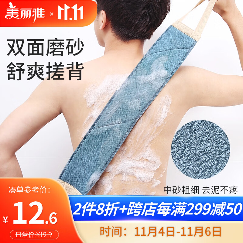 美丽雅搓澡巾神器后背洗澡巾男士女拉背长条强力下泥加厚搓背巾属于什么档次？