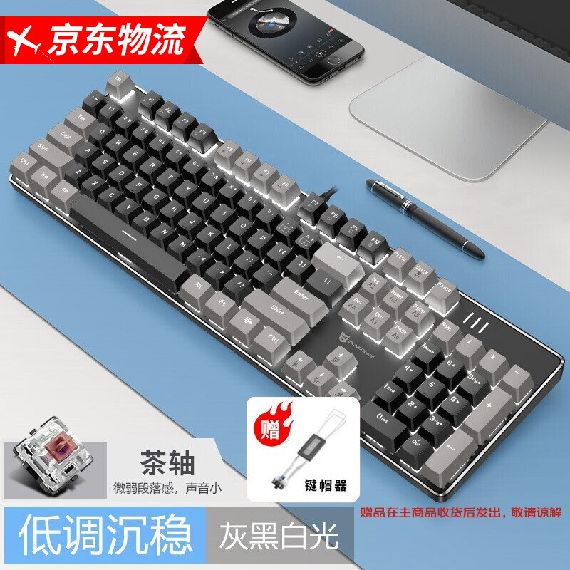 森松尼 (sunsonny) 机械键盘游戏键盘 104键全无冲吃鸡电竞键盘 台式电脑办公有线键盘 J9Pro灰黑白光（茶轴）