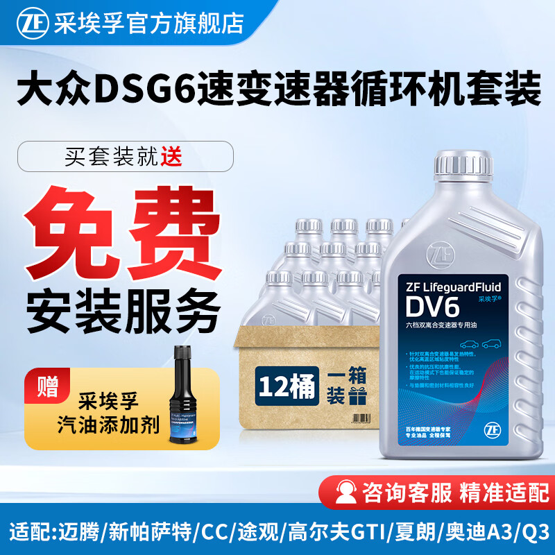 ɰڣZF6ʪʽ˫DSGԶͲ DV6 12ѭײ ߶GTI 2.0T 6 1227Ԫ