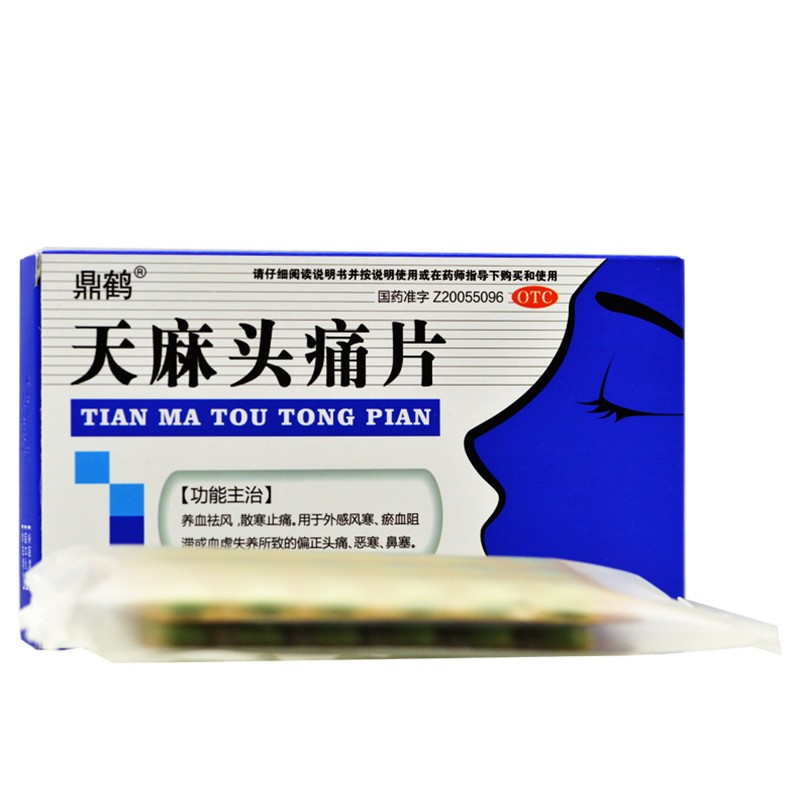 鼎鹤天麻头痛片 养血祛风,散寒止痛,外感风寒,头痛,恶寒,鼻塞. 3盒