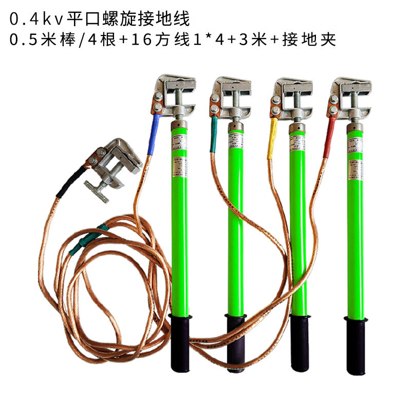 XMSJ定制V低壓接地線25平方透明軟銅國標(biāo)線配電房平口母排猴頭接地棒 平口0.5米棒+16方線1*4+3m