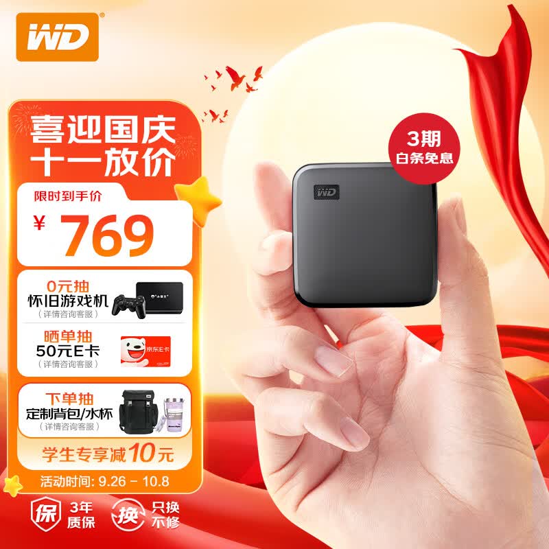 西部数据(WD) 2TB 移动固态硬盘（PSSD）Elements SE新元素 SSD type-c接口 手机笔记本电脑外接属于什么档次？