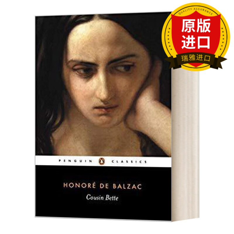 英文原版 cousin bette 表妹贝蒂 英文版 进口英语原版书籍