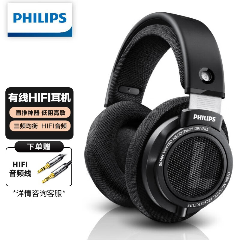 飞利浦（PHILIPS）SHP9500 头戴式耳机 有线hifi耳机 监听耳机 电脑手机电竞游戏耳机 音乐网课通用