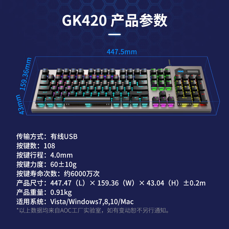 AOC GK420机械键盘 有线键盘 游戏键盘 多功能旋钮 宏编程 混光 吃鸡键盘 背光键盘 电脑键盘 黑色 青轴