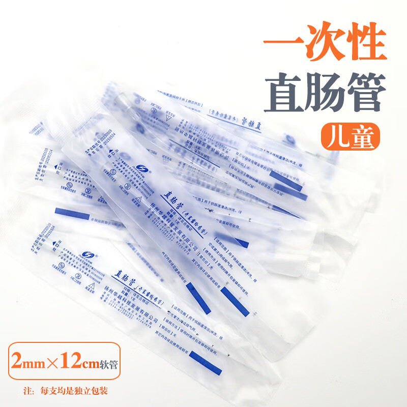 医用家用灌肠器 宠物喂食家用清洗器医疗一次性肛门管灌肠水疗清肠