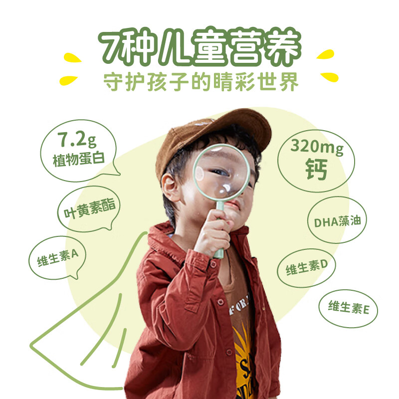 植物门叶黄素儿童豆奶7.2g高蛋白高钙非转基因植物奶早餐牛奶过敏宝礼盒 200ml*3盒