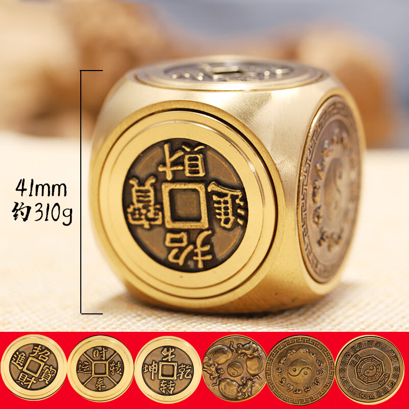 转铜钱摆件生意人可旋转铜器牛扭转乾时来运转 六面转[八卦-扭转乾坤]