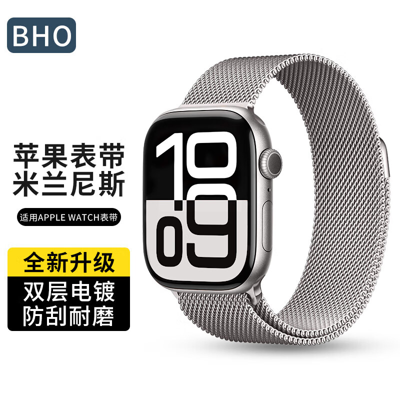 BHO苹果手表表带适用apple watch s11/s10/se/ultra3米兰尼斯表带iwatch s9/8/7/6/5/4金属不锈钢表带
