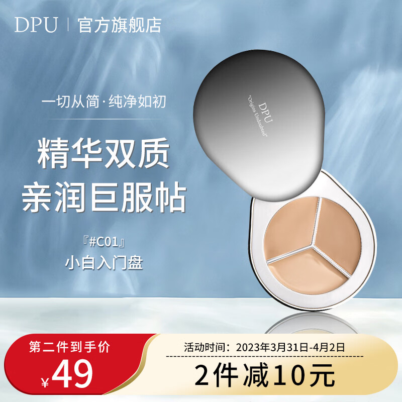 遮瑕历史价格查找|遮瑕价格比较