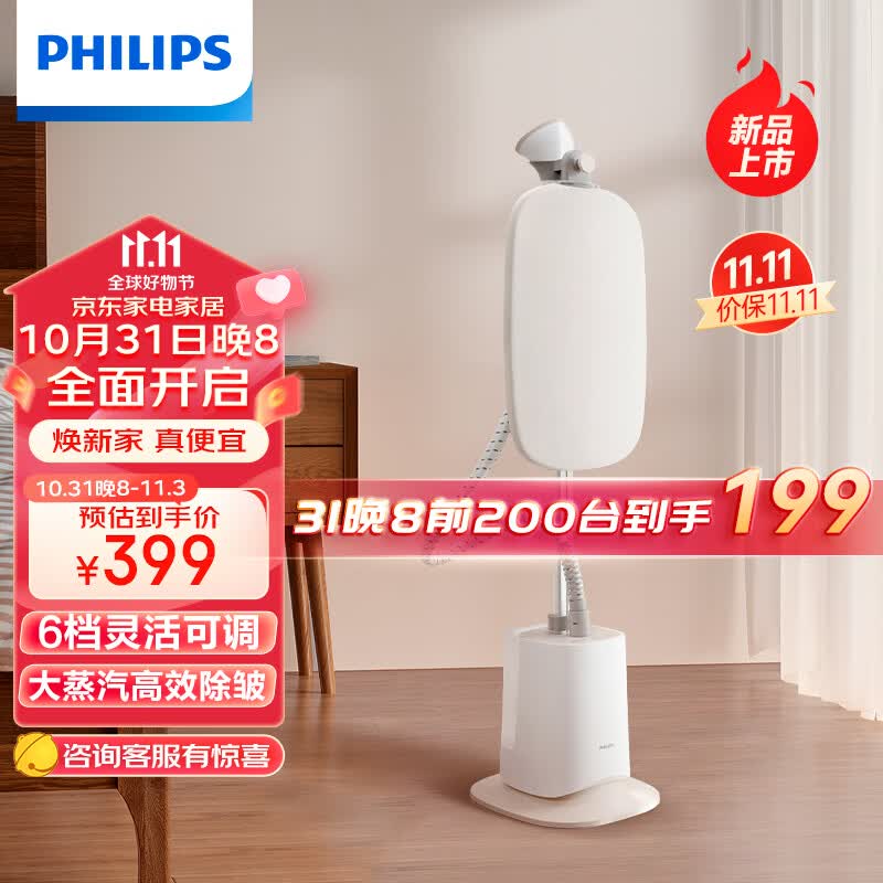 飞利浦 (PHILIPS)强力单杆蒸汽挂烫机白魔方 蒸汽挂烫机熨烫机STE1050/10使用感如何?