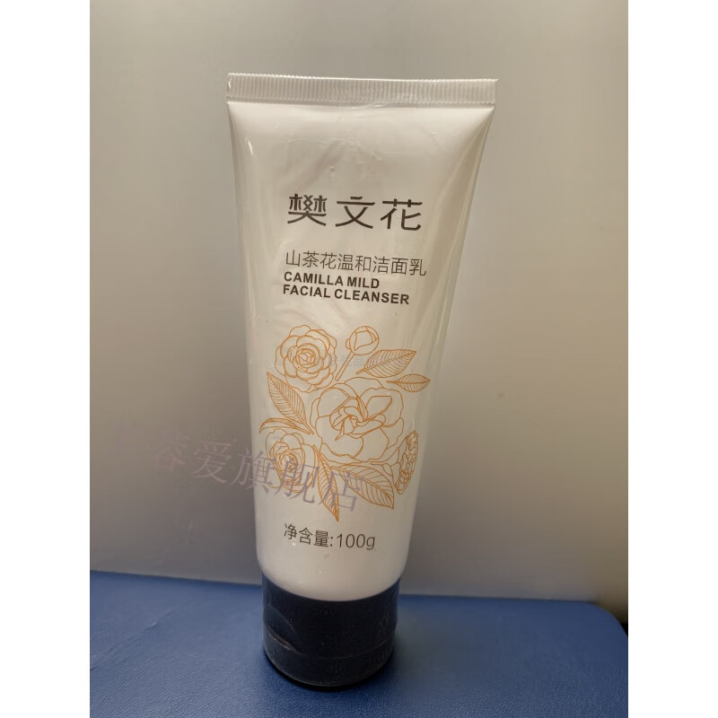 洗面奶季度套系列/1/3/5/7草本s"naturalls 老5号山茶花号洁面100g