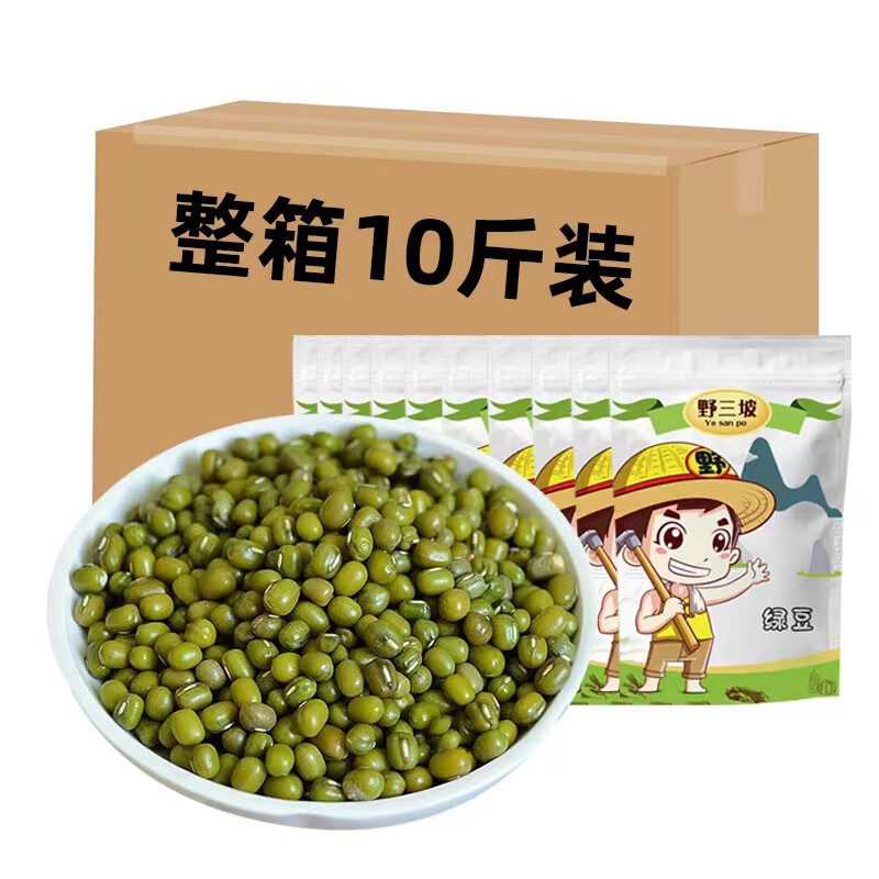 大家使用参考野三坡500g*10绿豆质量让人放心吗，入手评测感觉如何呢