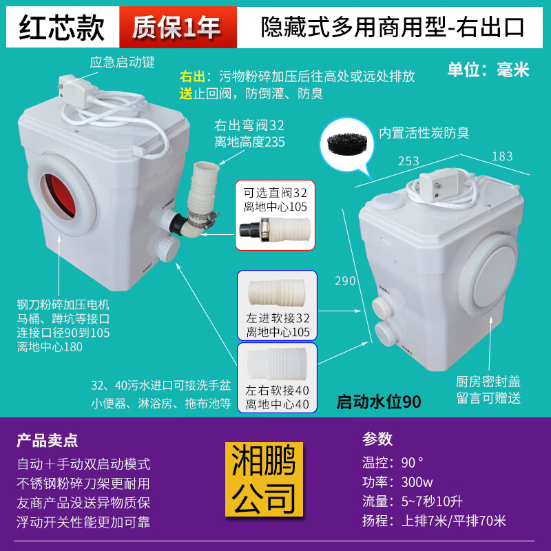 clcey地下室力成污水提升器粉碎全自动厨房上抽排机愉跃电动化粪泵