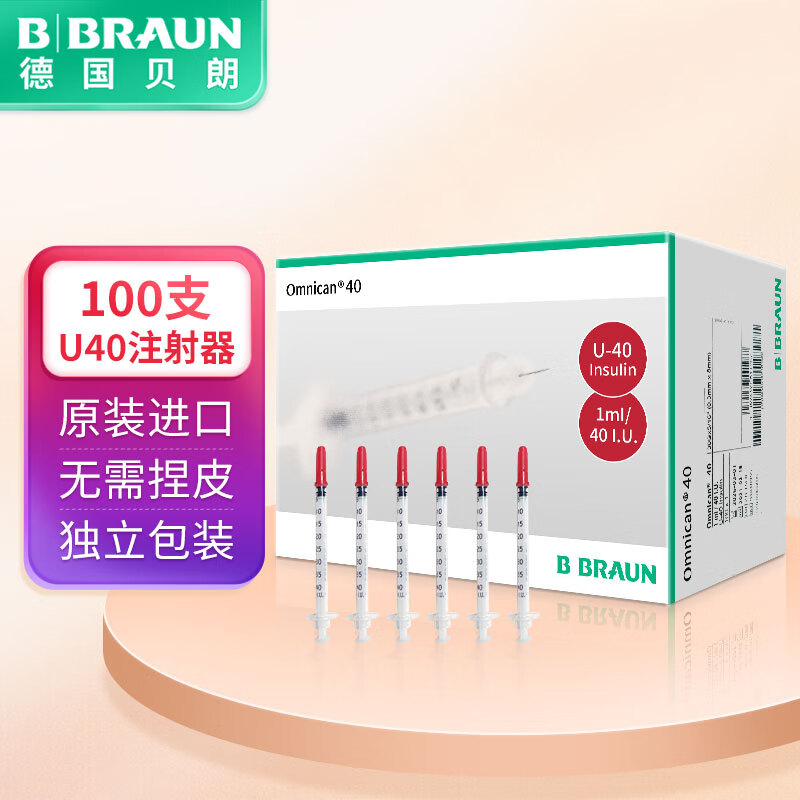 贝朗（B|BRAUN）原装进口一次性无菌注射器 胰岛素注射器 胰岛素针头U40  0.3*8mm  1ml*100支 （带针）