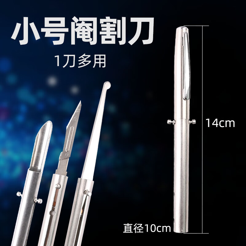 潮鸣(chaoming)兽医器械阉割刀笔式阉猪刀煽猪刀手术刀片敲母猪挑花