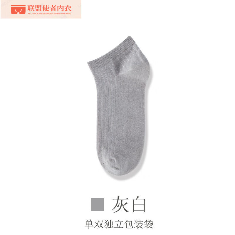 四季春秋款袜子纯色棉短袜浅口士船袜薄防臭袜子 款-灰白色【独立包装