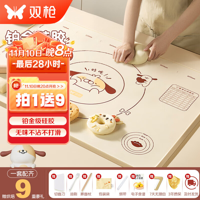 京东新品首发 2023-11-07 - 第26张  | 最新购物优惠券