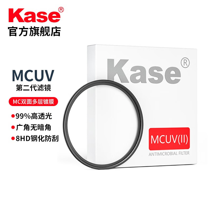 卡色（Kase）二代uv镜 卡色uv镜二代mcuv滤镜高清高透光无暗角双面多层镀膜防污防水防刮77mm82mm镜头保护镜 【JD/SF发货】72mm