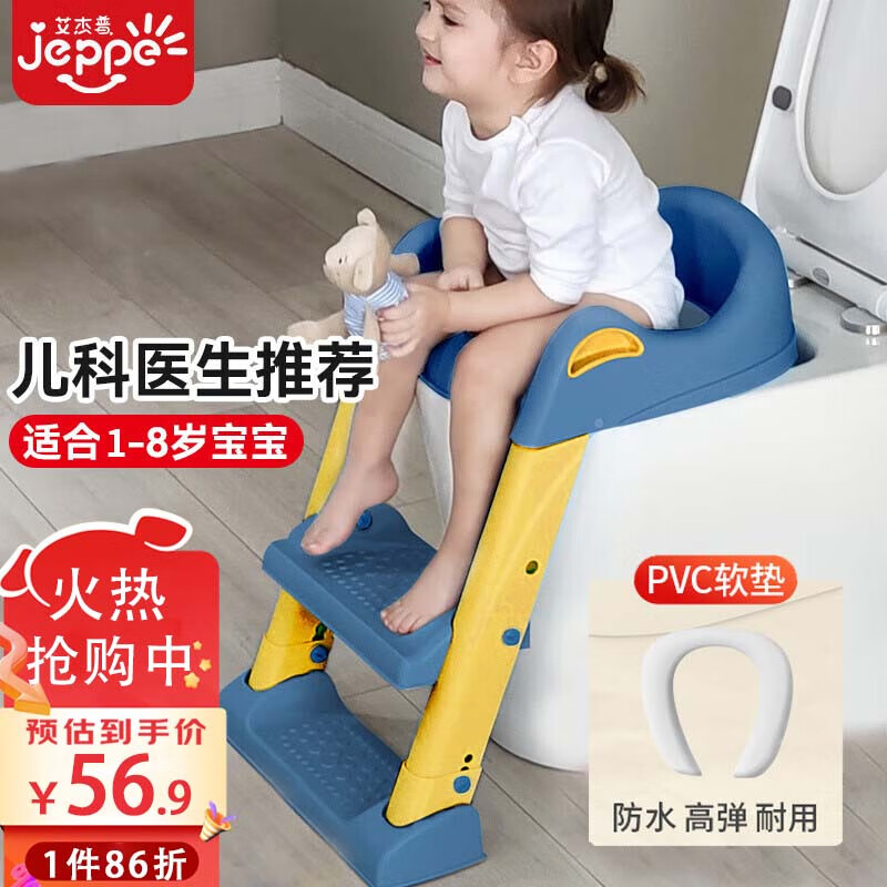 艾杰普（JEPPE）儿童马桶圈辅助器 宝宝坐便器楼梯式凳马桶扶手架座便软坐垫高性价比高么？