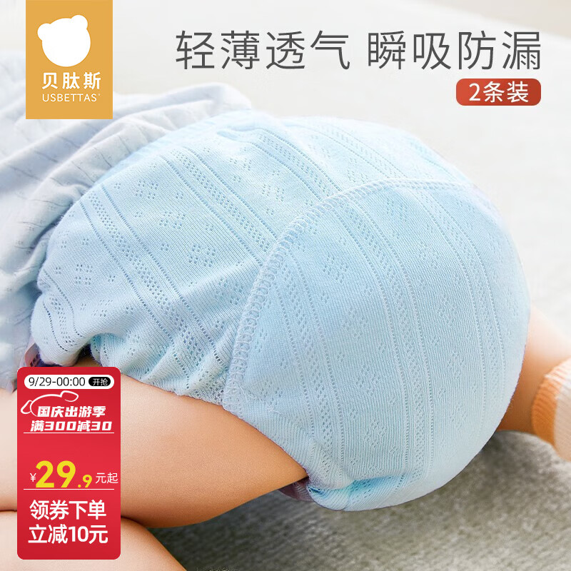 贝肽斯婴儿尿布纯棉男女宝宝可洗训练裤锻炼如厕新生儿纱布内裤戒尿不湿 蓝色+绿色-2条 [适合15个月以上] 24-36斤怎么样,好用不?