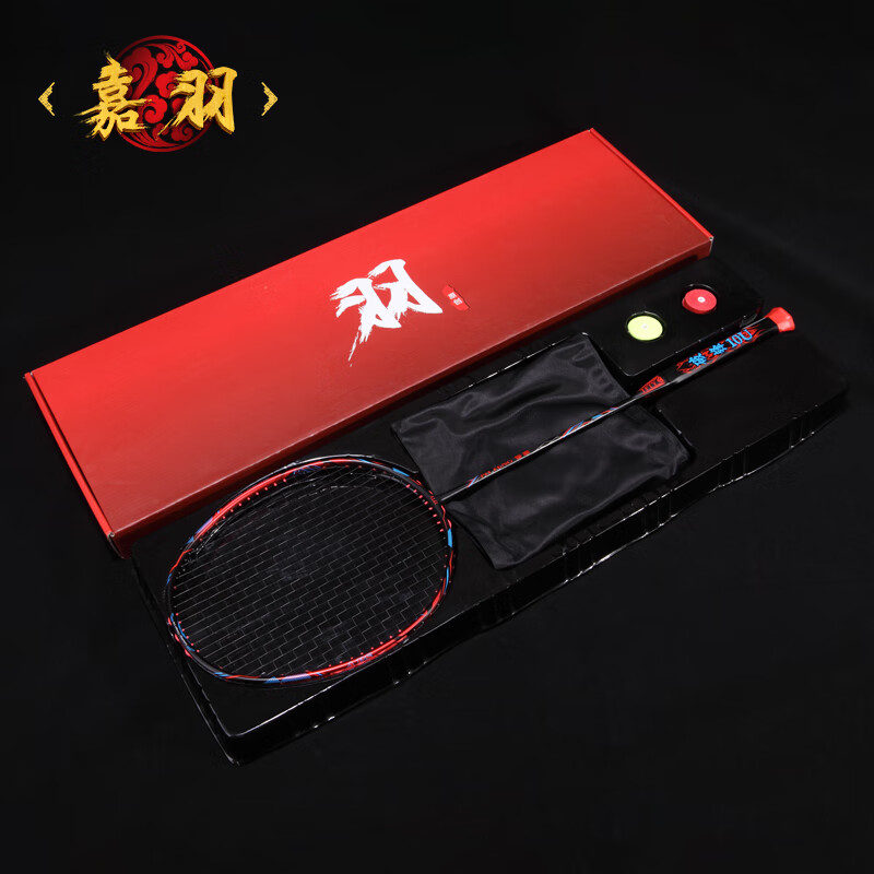 嘉羽(jiayu)嘉羽 破锋系列 超轻10u 53克全碳素一体碳纤维进攻型羽毛