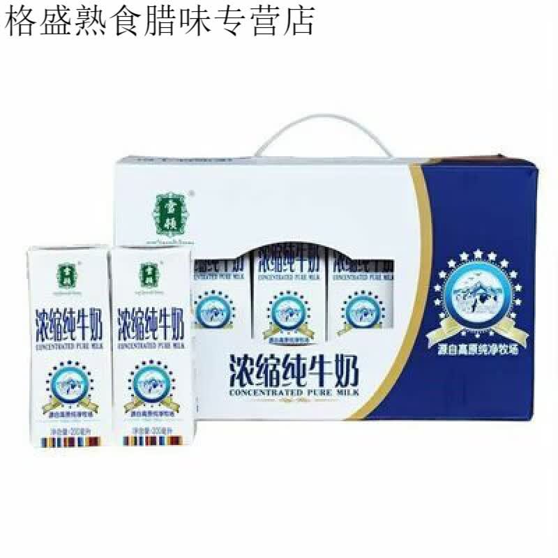 风鲜仓雪顿高原浓缩奶  配方只有生牛乳 200ml*12盒