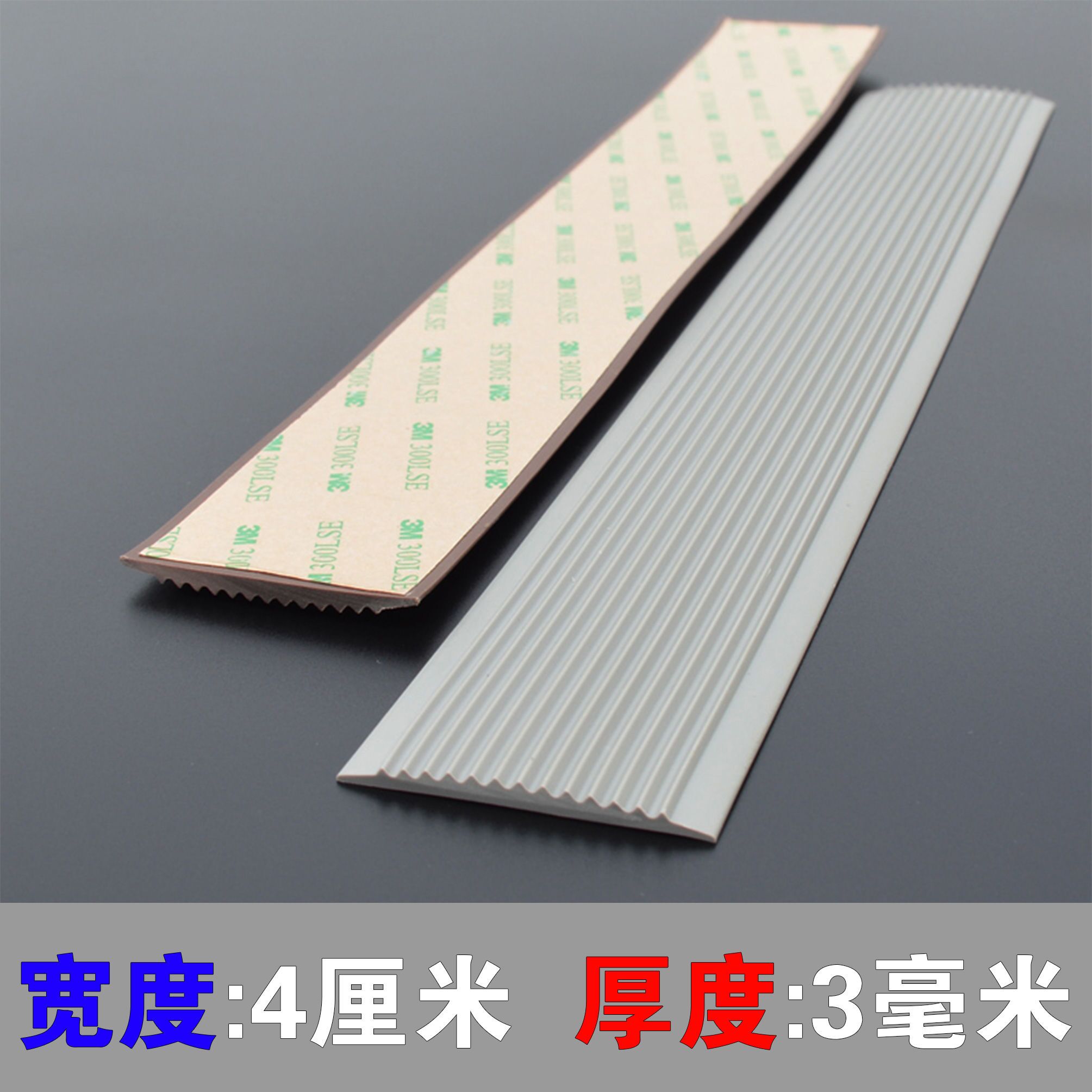 福西西防滑条自粘楼梯pvc胶条收边条台阶贴条幼儿园防滑橡胶地板压条