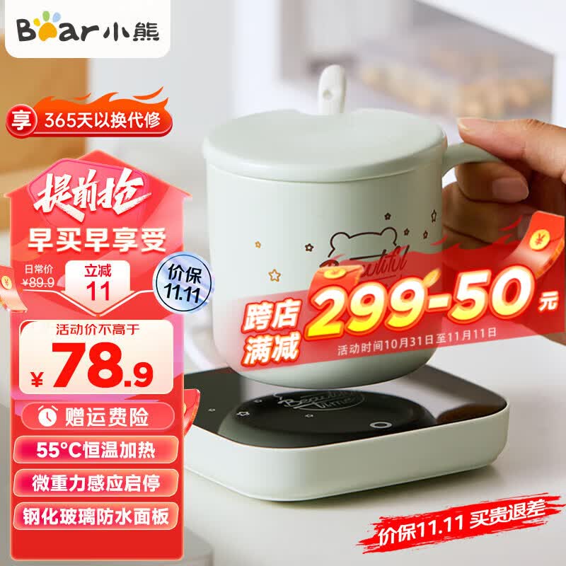 小熊（Bear）加热杯垫陶瓷杯套装恒温电热杯垫热牛奶神器55度养生保温暖奶办公室水杯茶底座暖暖杯男女生日礼物 加热杯垫+陶瓷杯+勺子+盖子/DRBD-C16J5怎么看?