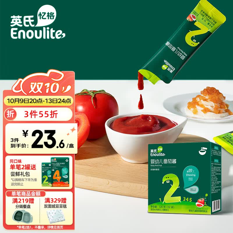英氏婴幼儿番茄酱宝宝辅食调味料100%纯番茄酱无添加糖盐120g/盒高性价比高么?