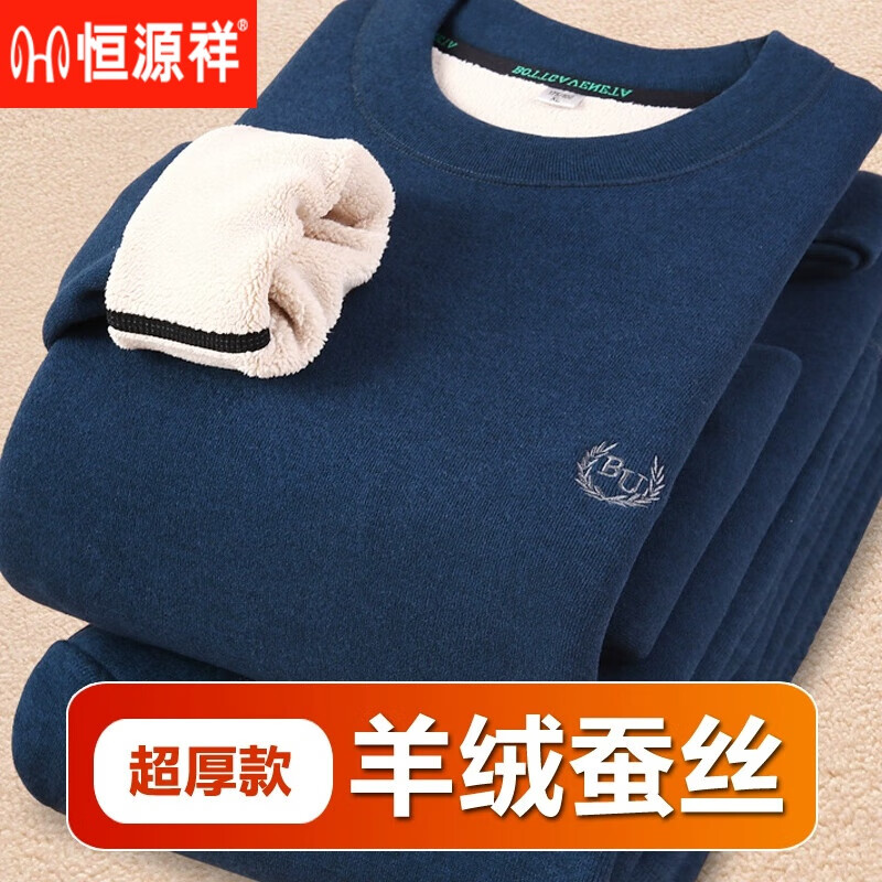 恒源祥超厚羊绒冬季保暖内衣套装男加绒加厚秋衣裤中年可外穿中领保暖衣 紫红(中领)套装 4XL 是 x (体重180斤-200斤)