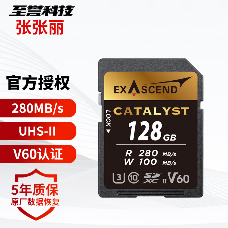 至誉科技SD卡UHS-II V60锋速存储卡SDXC相机卡内存卡8K视频128G/256G/512G 【128GB日常旅拍】写速100MB/s 官方标配