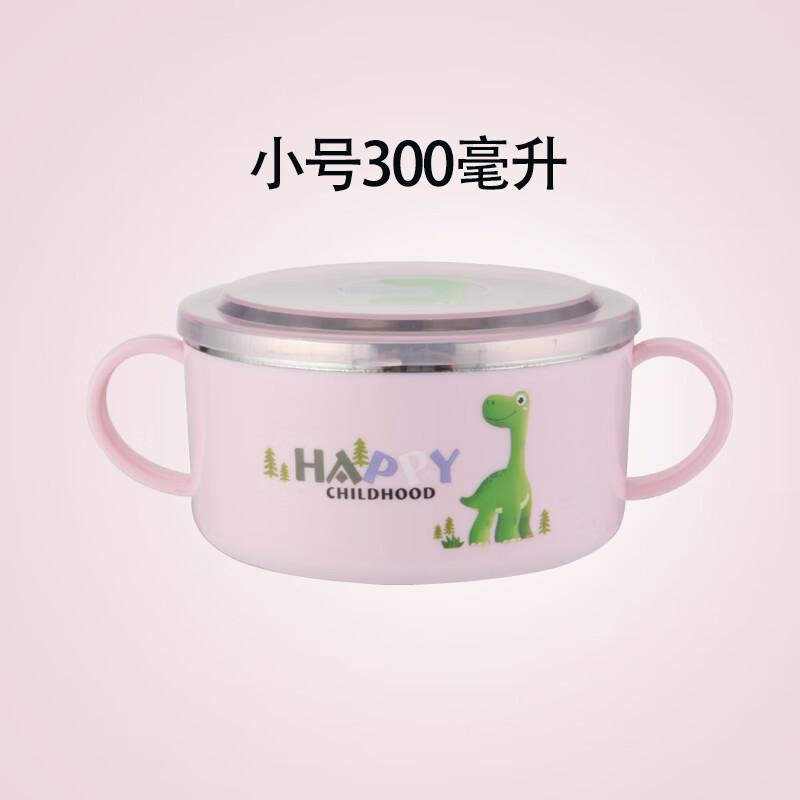 儿童碗饭碗汤碗隔热防烫学生女便当盒带盖餐碗可爱餐杯 300毫升粉色