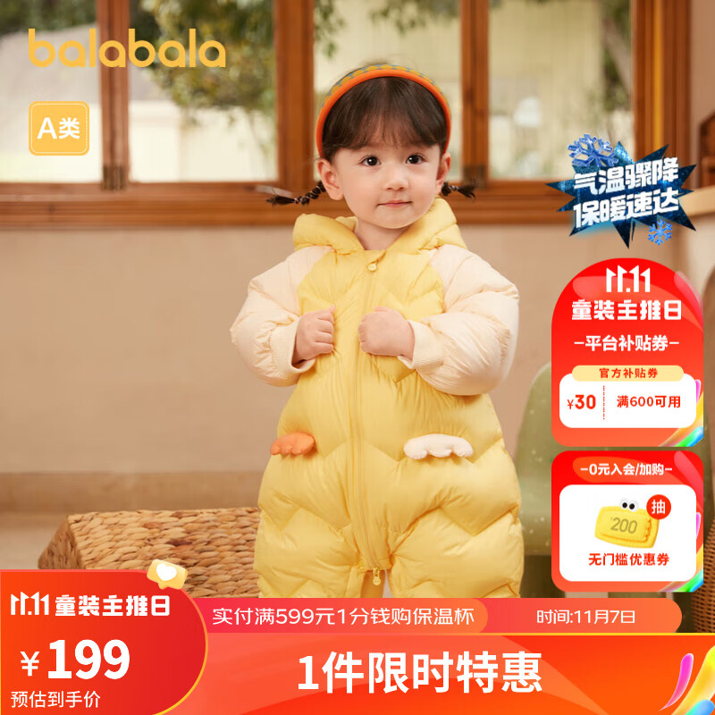 巴拉巴拉婴儿连体衣羽绒服男童2023新款女童秋冬哈衣爬服萌趣时尚 蛾黄色-萌趣小鸡-31004 90cm怎么样,好用不?