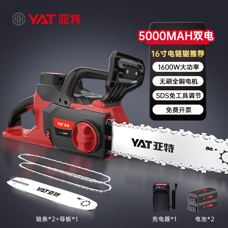 亚特（YAT）40V锂电锯充电电锯家用16寸电链锯伐木锯手持砍树链锯1600W