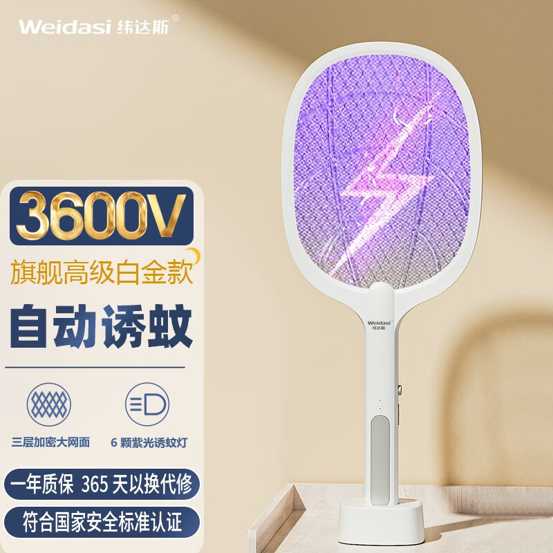 手机驱蚊用品价格波动网|驱蚊用品价格历史
