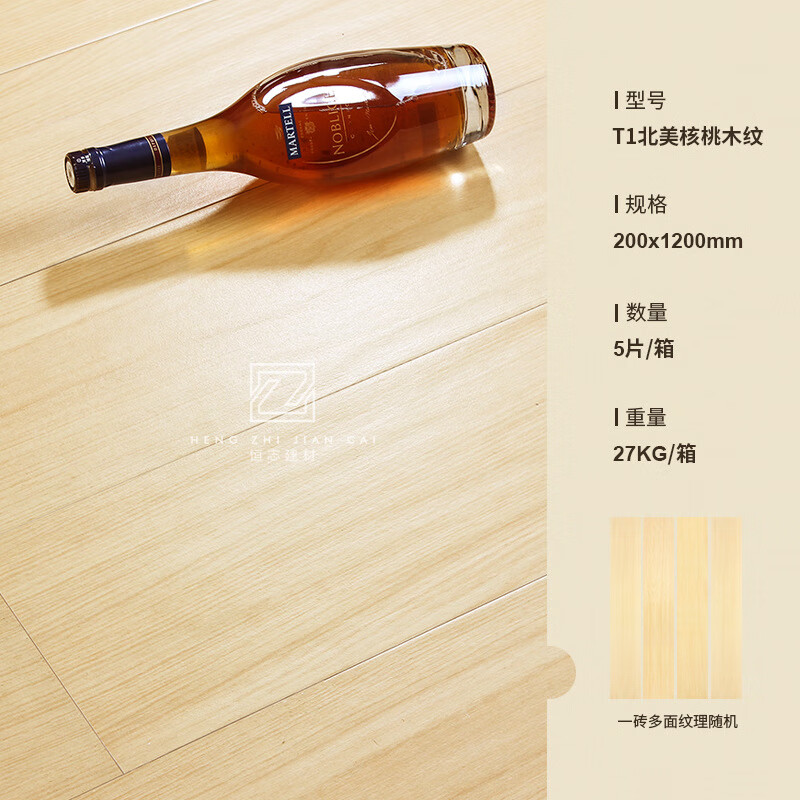 地板卧室客厅200x1200防滑阳台地板北欧厨房仿木地板 t1 北美山核桃木